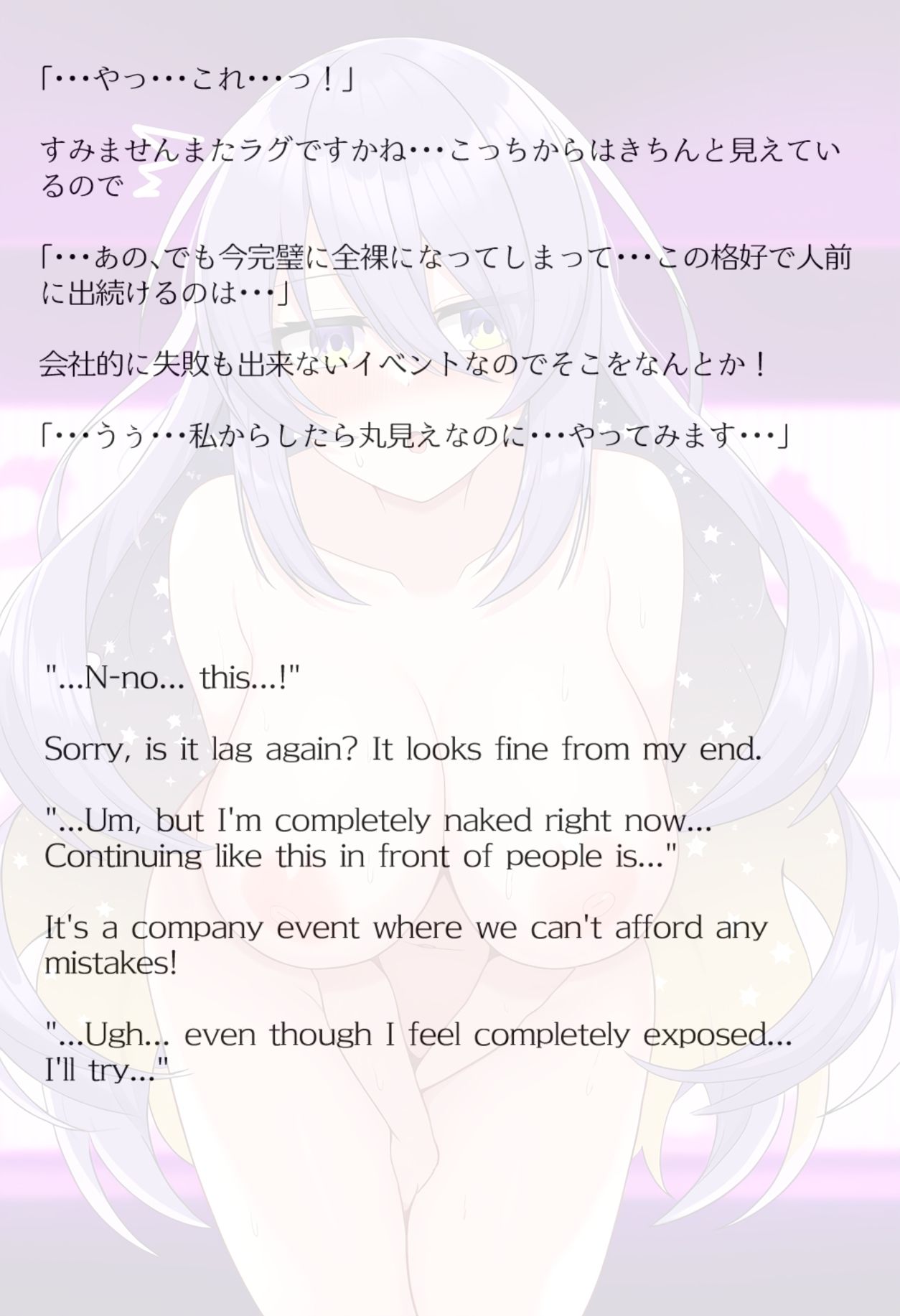 【買い切り版】バーチャル衣装故障で羞恥ムーナ(English translation included) 画像10