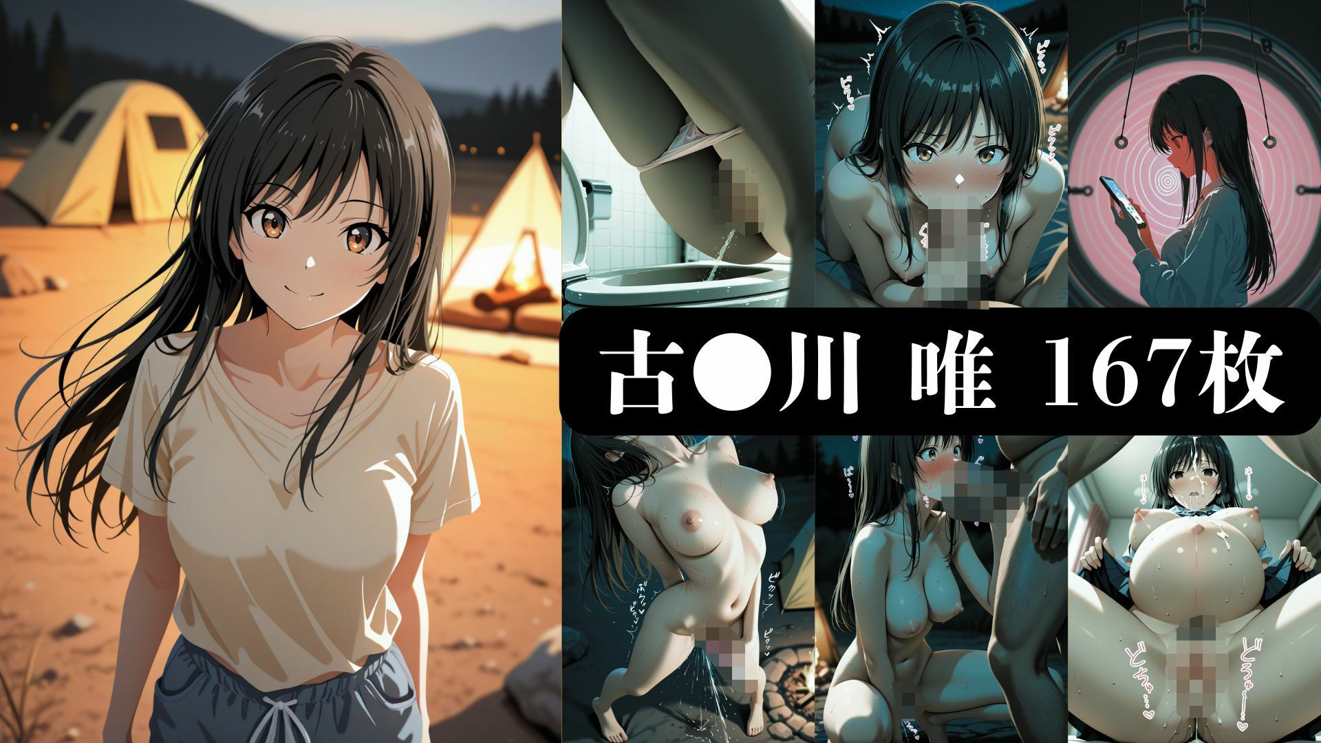 【エロ漫画】催●の向こう側 ToL〇VEる〜Illusion3名〜7