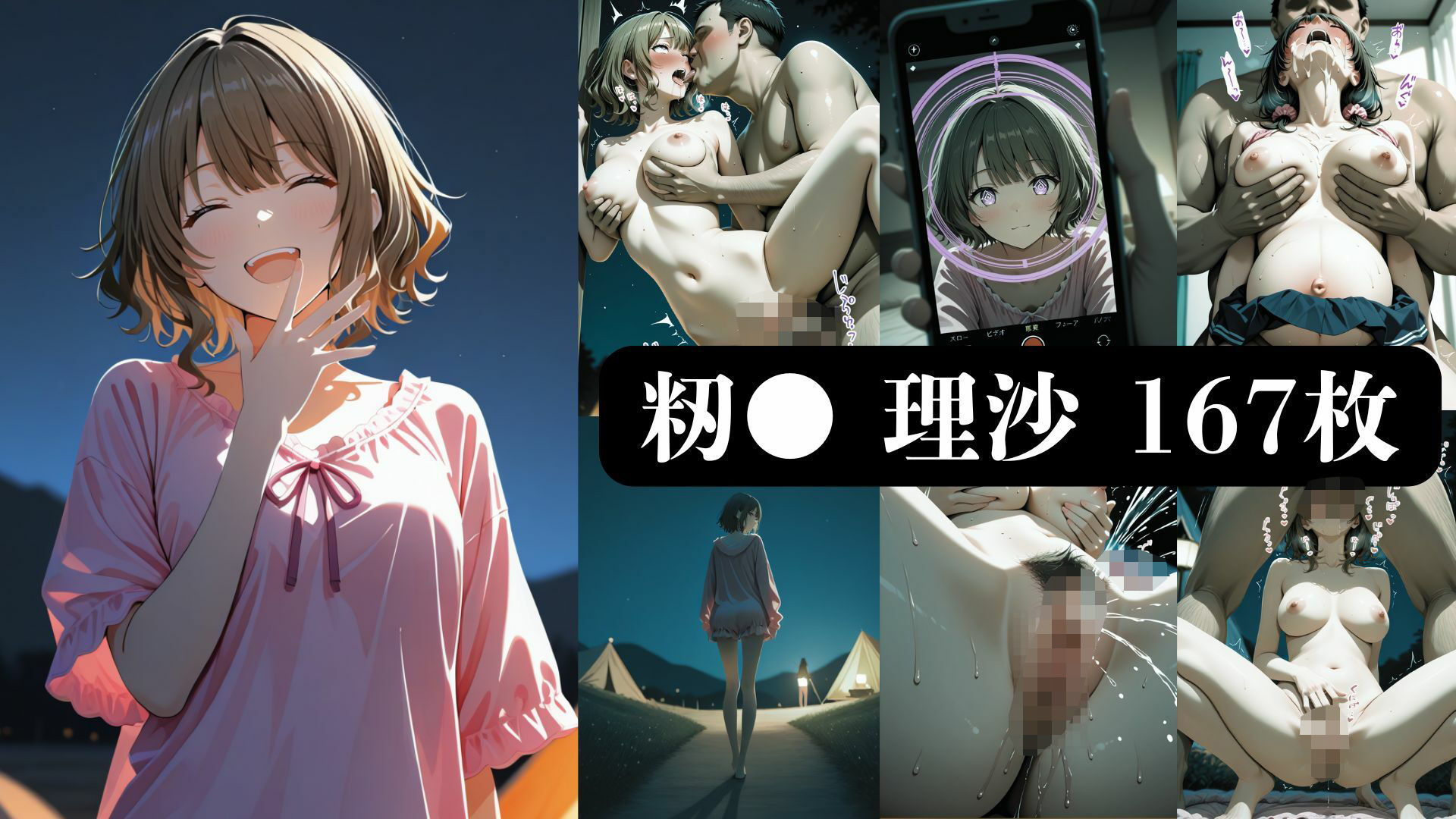 【エロ漫画】催●の向こう側 ToL〇VEる〜Illusion3名〜8