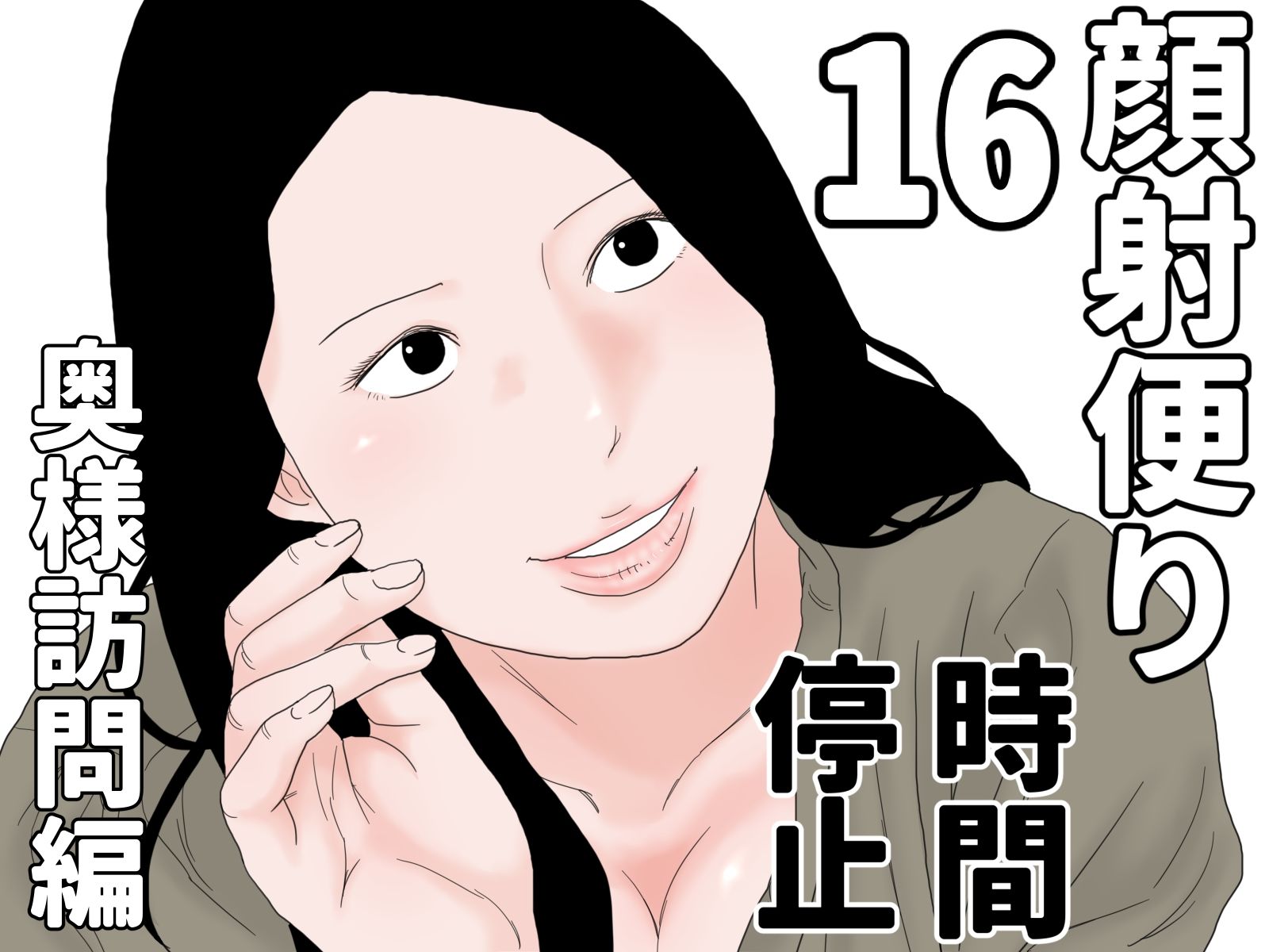 サンプル画像6:顔射便り  11〜20セット(じゅんぴちゅ) [d_693509]