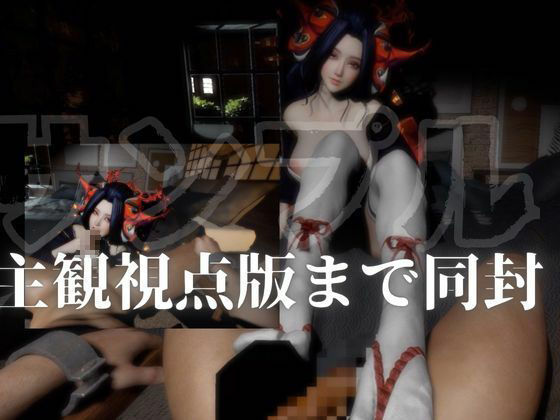 あなたの美人花魁ちゃん。現代に遊女逆レ●プ全体+主観視点版収録4本 画像8