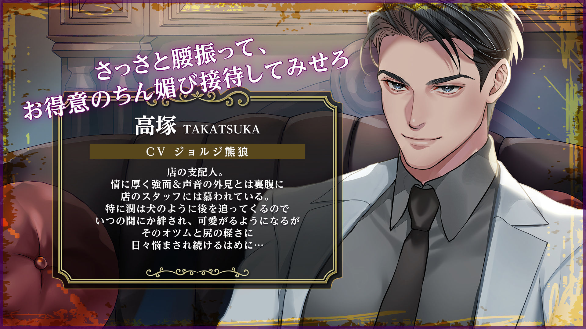 【Full Live2D】駄犬極悦調教 - 執着オーナー×No.1ホストのお仕置きS●X 4枚目