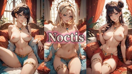 【無料エロ漫画】Noctis(Minerva) d_693546