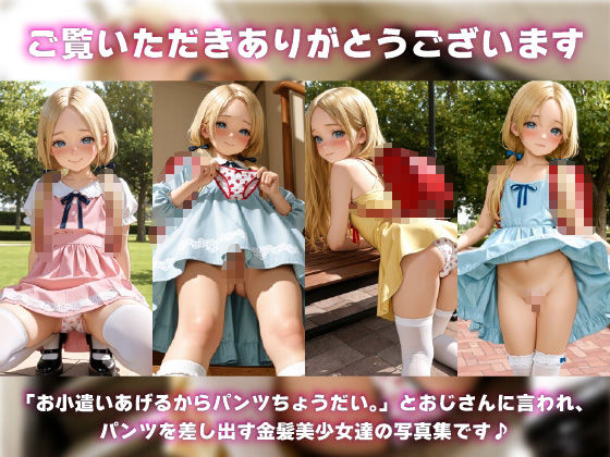 金髪美少女×パンツ サンプル画像 2