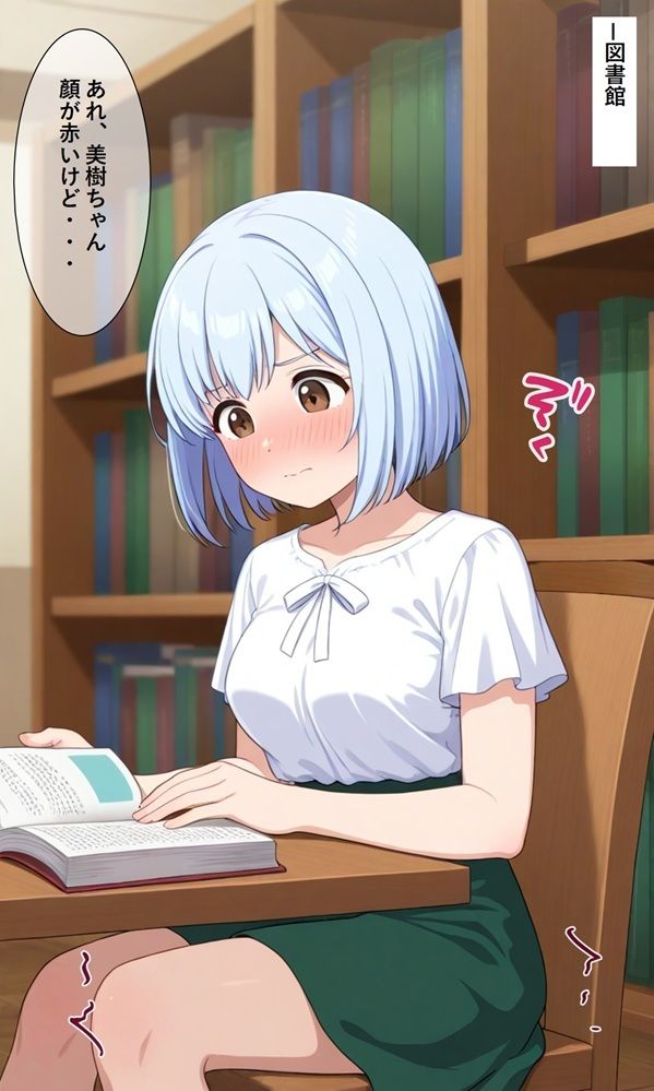 サンプル画像1:読書と潮とセックス(銀狼) [d_693593]