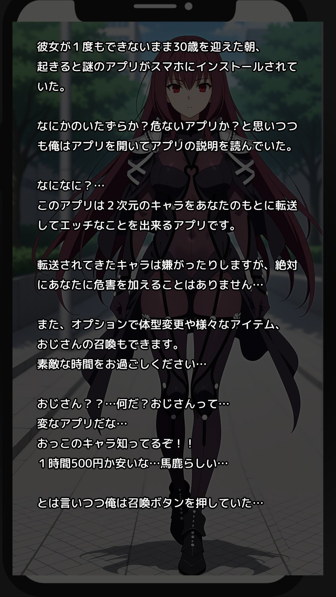 サンプル画像1:【一部セリフつき】Deliサモ☆ 美少女とおじさん強●召喚アプリ – 影の国の女王編 -(Kemmy) [d_693595]