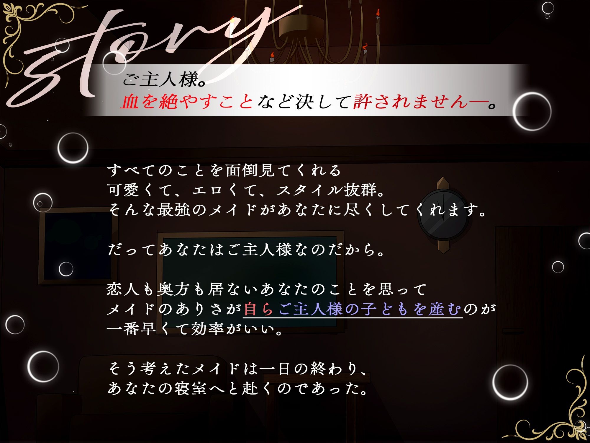 【LIVE2D】さぁ、ご主人様。セックスの時間です 画像1