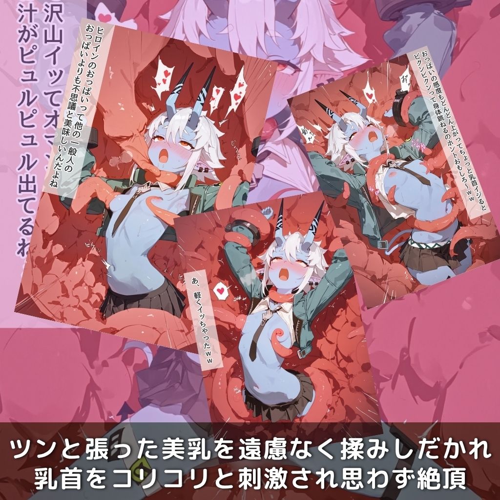 快楽生命体の触手で某大都市ファンタジーアクションRPGのヒロイン達がイッてもイッてもオマンコを無限にグボグボほじくられ壊れるまでイカされるお話【ZZZ/対ホロウ6課編】総集編 画像4