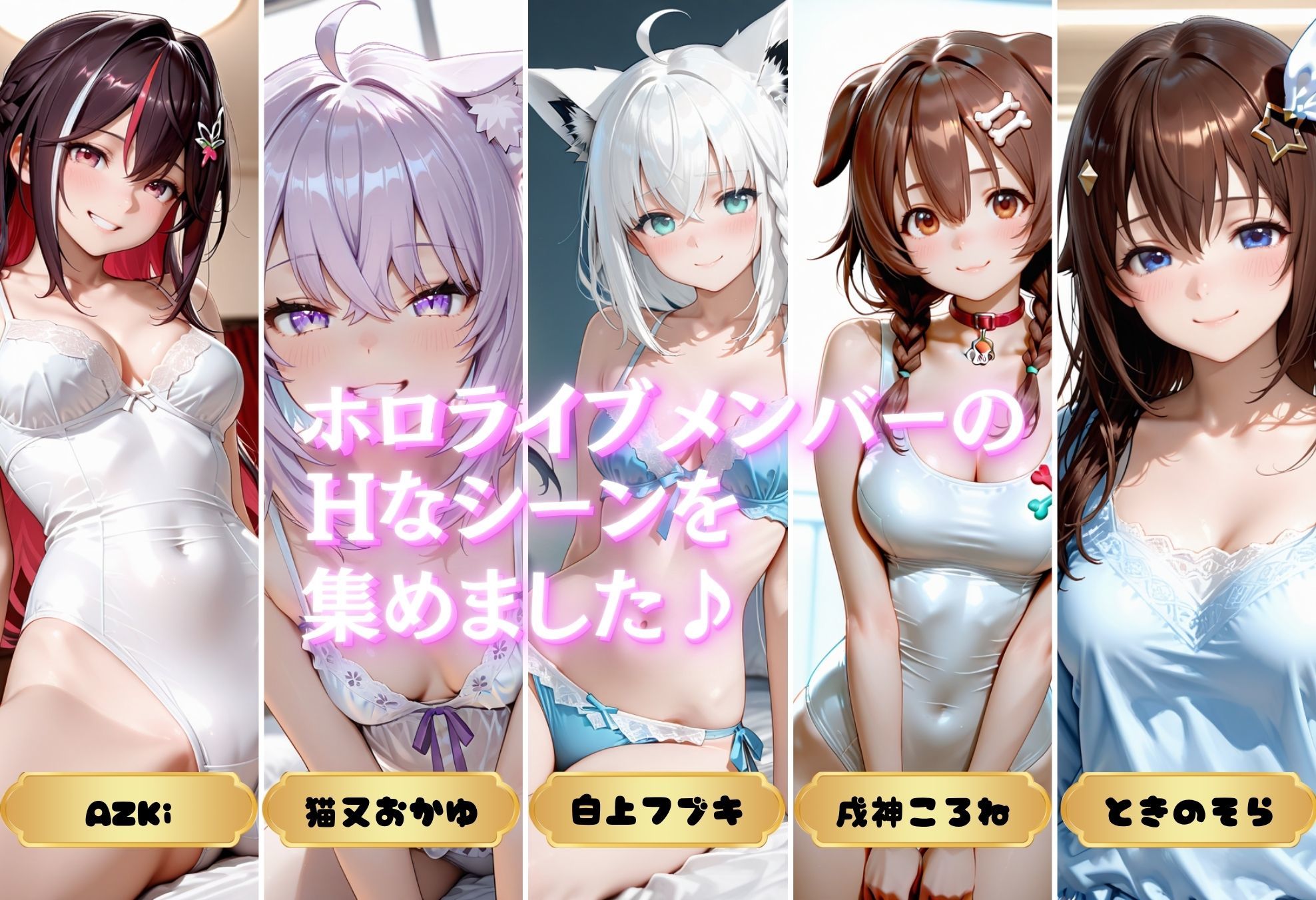 ポロライブCG集〜グループ1〜1