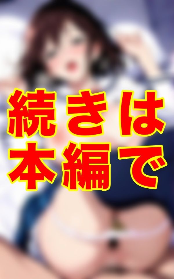 熱い吐息が秘密を溶かすベッド。セーラー服のまま下着をずらし、ありのままの君を見るのが、僕の禁断の愛なんだ──。 画像3