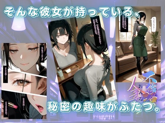 【浮気沼のおんなたち】vol.2 〜コスプレ不倫妻、朝香の場合〜  ★オマケ動画同梱版★ 画像2
