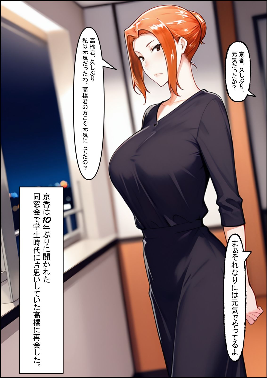 サンプル画像1:再会は甘く危険な熟蜜の味  橘京香(美女図鑑) [d_693688]