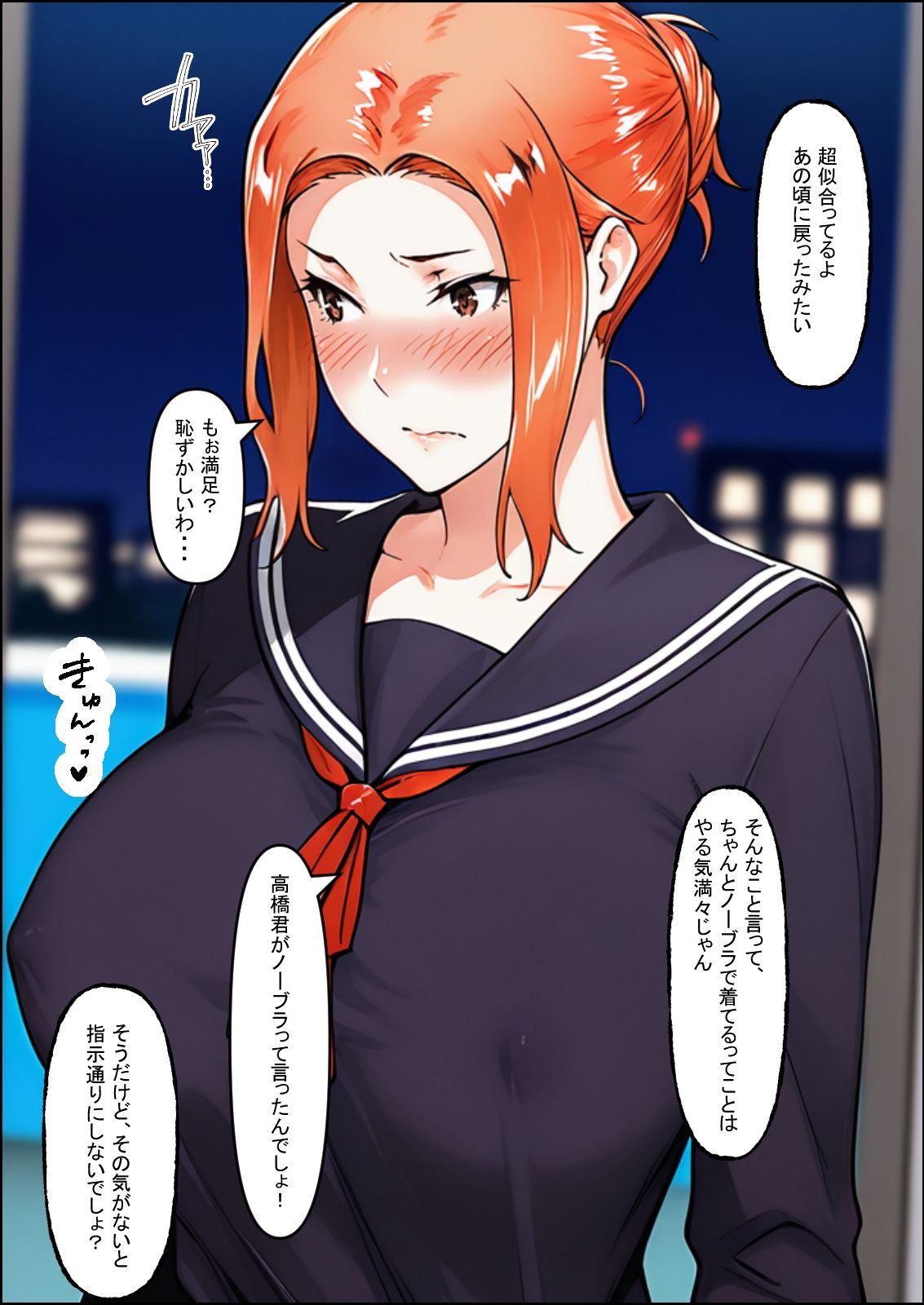 再会は甘く危険な熟蜜の味  橘京香 画像7