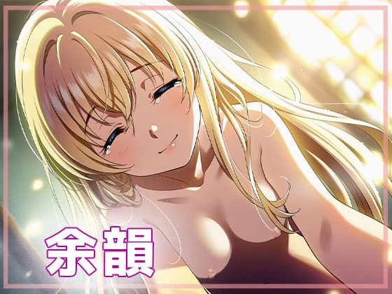 サンプル画像5:恋愛判定大成功、ラブエッチ突入です(ゆるふぁくとりー) [d_693690]