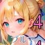 ブルマを愛して4【420枚】