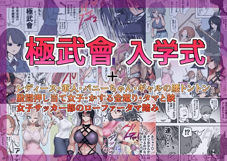極武會 入学式 画像1