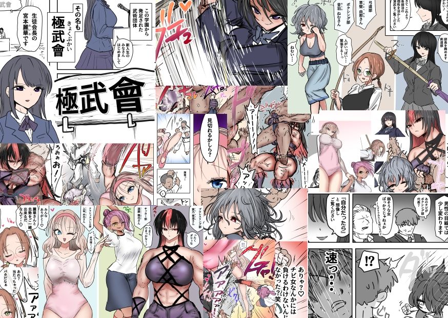 極武會 入学式 画像2