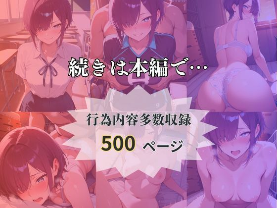 サンプル画像5:学園催●〜美乳バレー部〜みずきちゃんを堕とす(アザゼル) [d_693750]