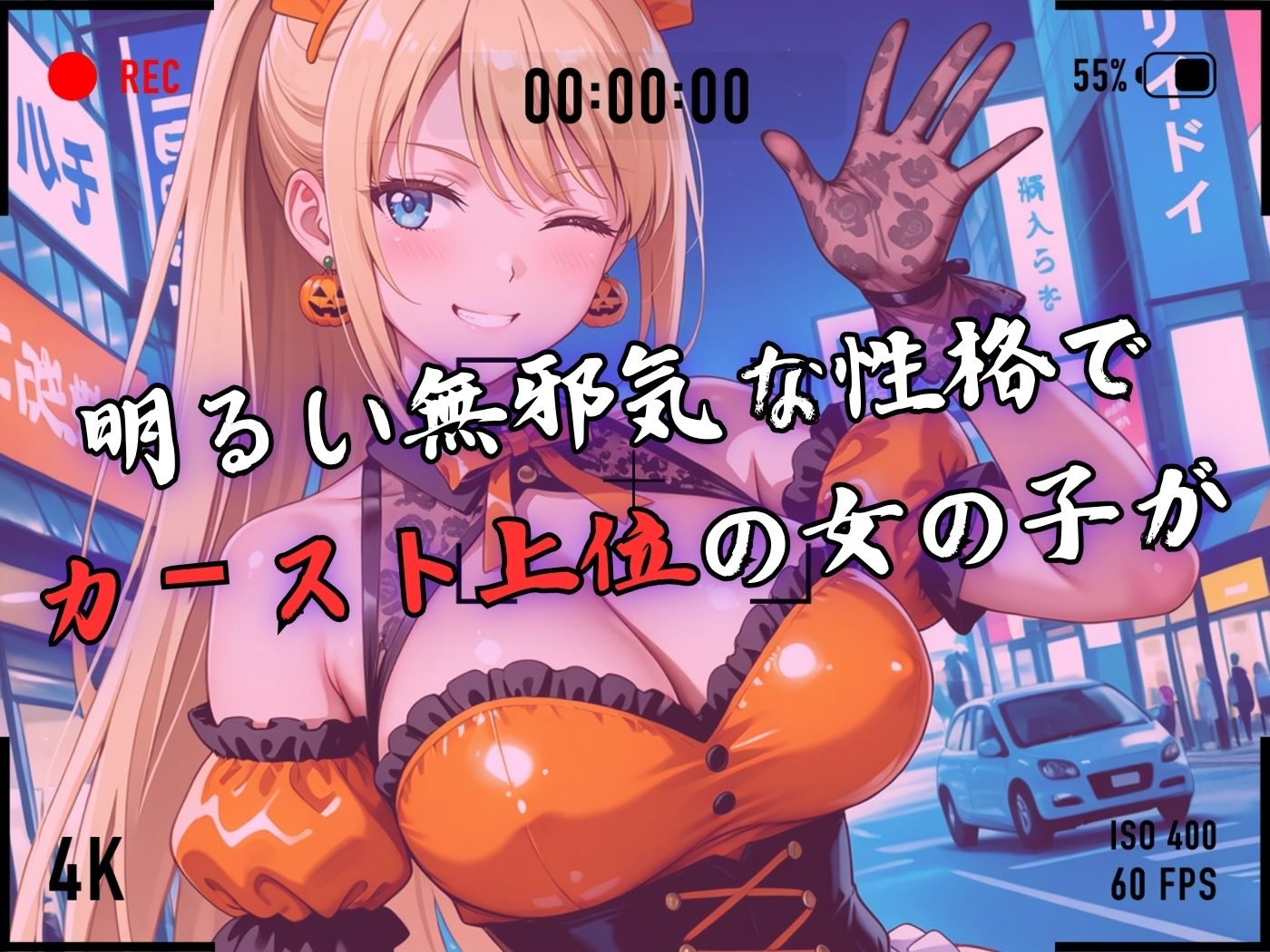 【4Kイラスト】1万3000人の生徒を抱いた校長による白石絵里への性指導(ハロウィン編) 画像3