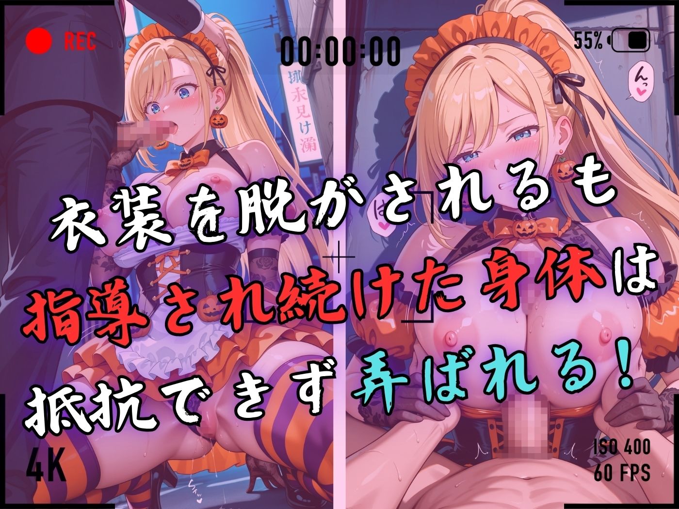 【4Kイラスト】1万3000人の生徒を抱いた校長による白石絵里への性指導(ハロウィン編) 画像5