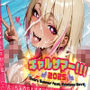 巨乳ギャルサマー!!! 2025 〜Gyaru Summer feat. Ecstasy Wave〜
