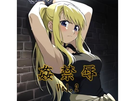 【無料エロ漫画】姦禁辱 vol.2裏路地編(マッチョメソ) d_693764