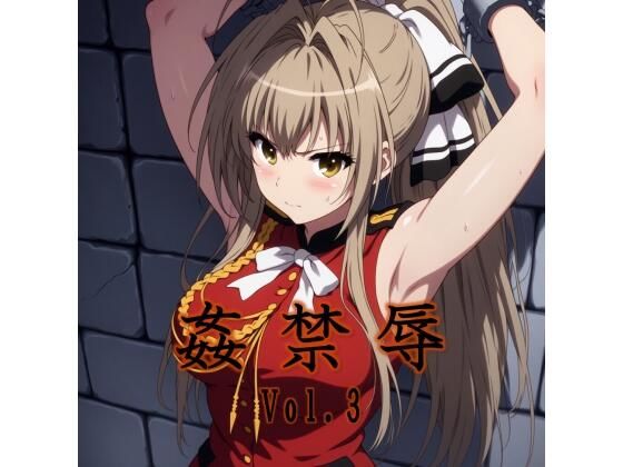 【無料エロ漫画】姦禁辱 vol.3監禁編(マッチョメソ) d_693770