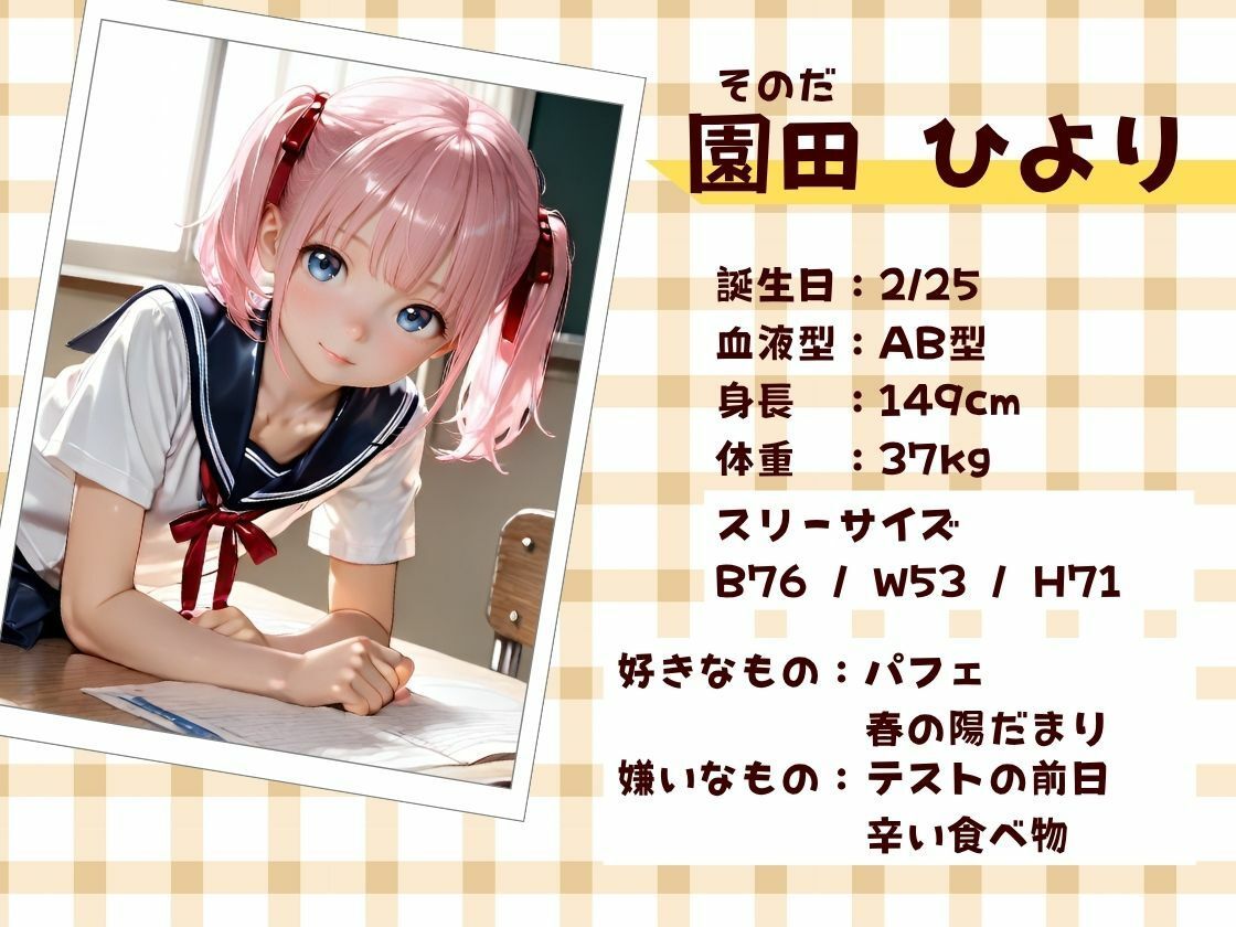 校内一のキモおじ教師がつるぺたの教え子を呼び出し無制限中出し＆種付けした結果・・・ エロ漫画3