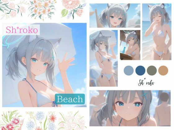 シ＊コ CG集 〜Beach series〜