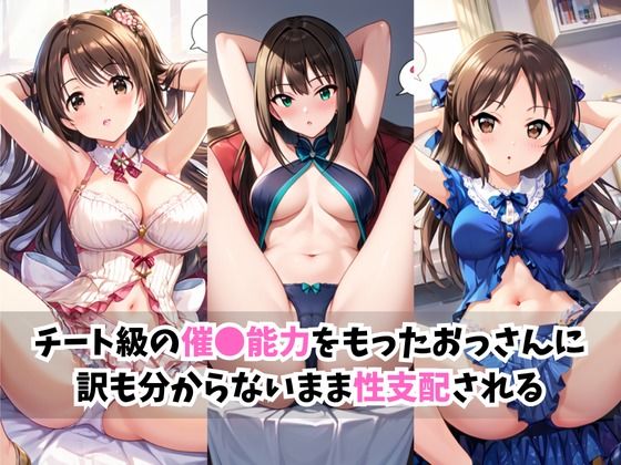 【催●服従】ヒロイン強●ビッチ化＆孕み堕ち島●卯月＆渋●凛＆橘あ●す編- 画像1