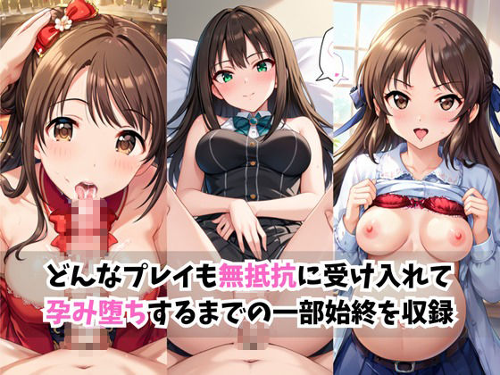 【催●服従】ヒロイン強●ビッチ化＆孕み堕ち島●卯月＆渋●凛＆橘あ●す編- 画像2