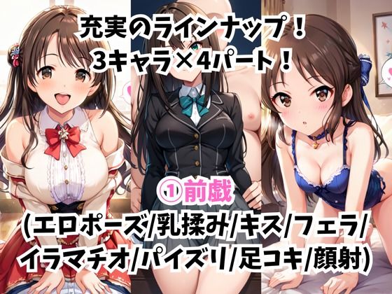 【催●服従】ヒロイン強●ビッチ化＆孕み堕ち島●卯月＆渋●凛＆橘あ●す編- 画像3