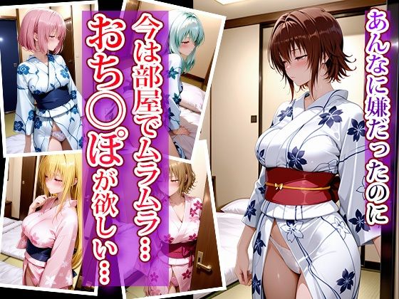 調教孕ませ温泉宿〜従順なる肉便器の作り方〜と〇ぶる編2 画像5