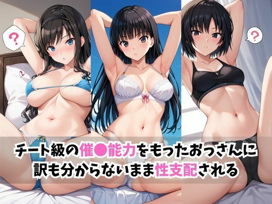 サンプル画像1:【催●服従】ヒロイン強●ビッチ化＆孕み堕ち森島は●か＆絢●詞＆七●逢編-(ふぁんたすなっく) [d_693884]