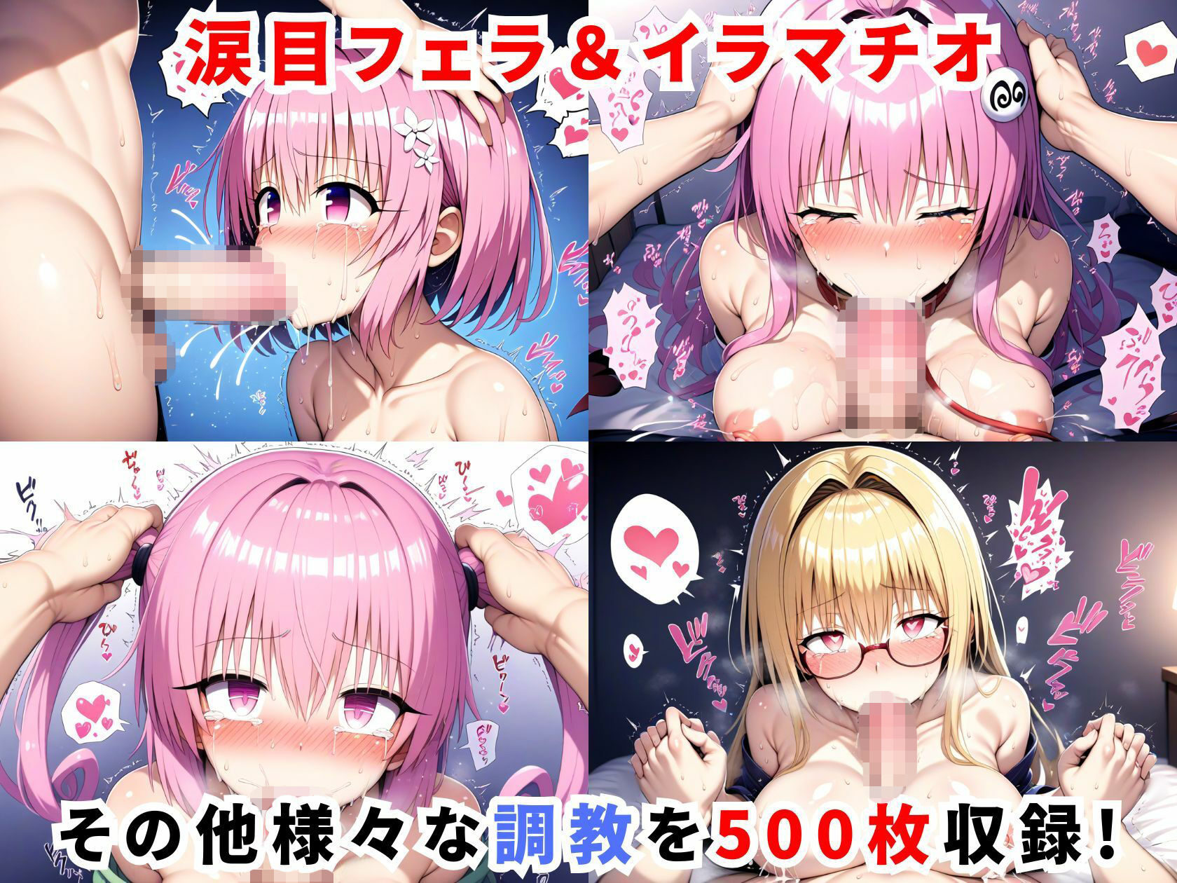 ToL●VEる調教集〜モモ/ララ/ナナ/ティアーユ編〜【500枚】 画像10