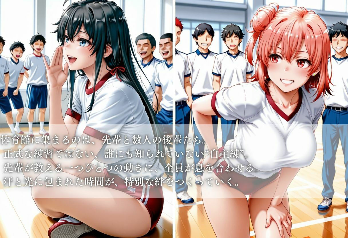 サンプル画像1:巨乳な先輩との自主練は最高すぎる(ちゅるんこ堂) [d_693909]