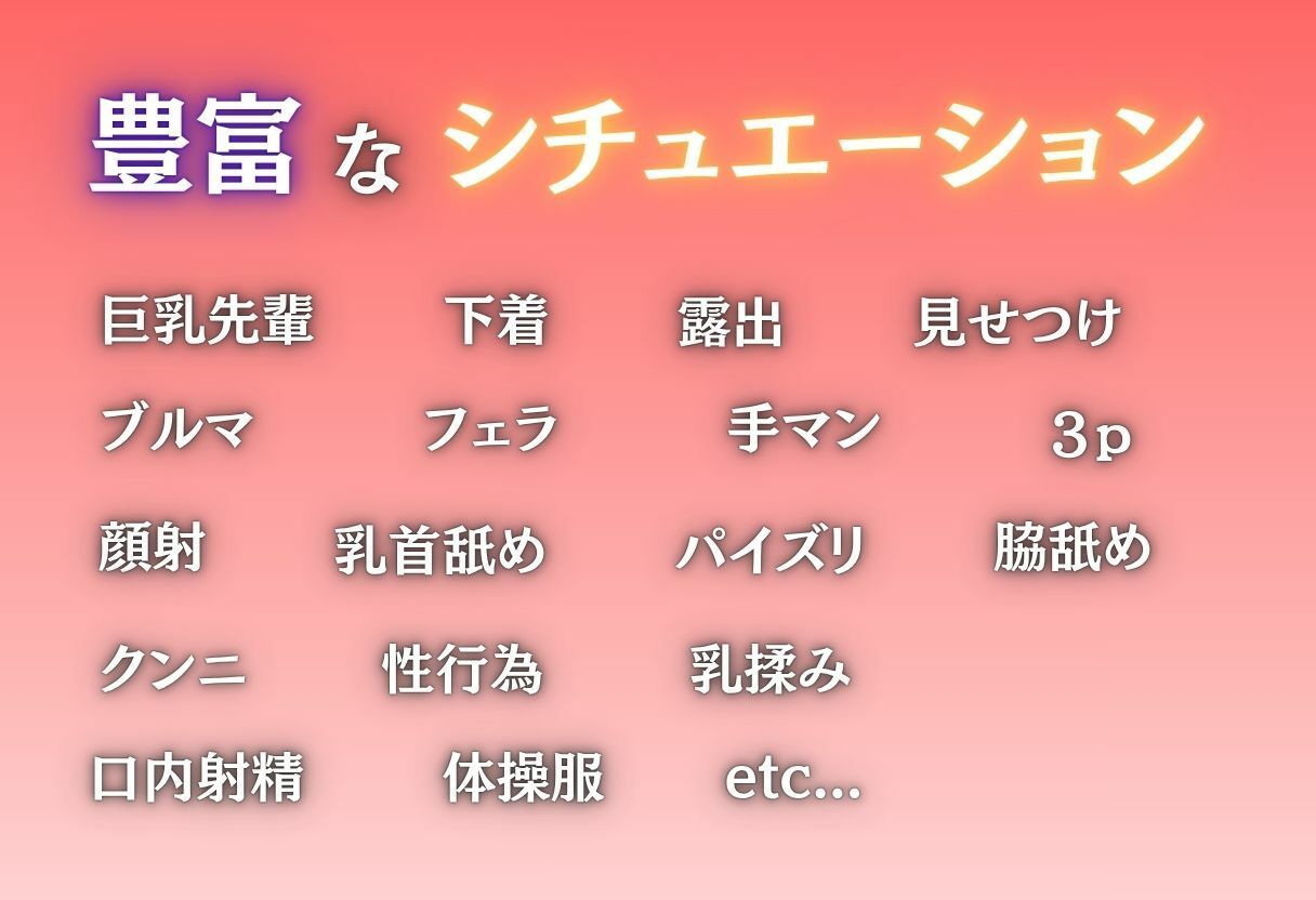 巨乳な先輩との自主練は最高すぎる2