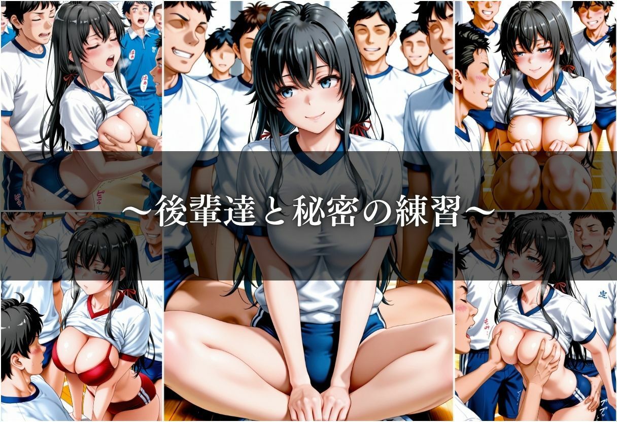 巨乳な先輩との自主練は最高すぎる3