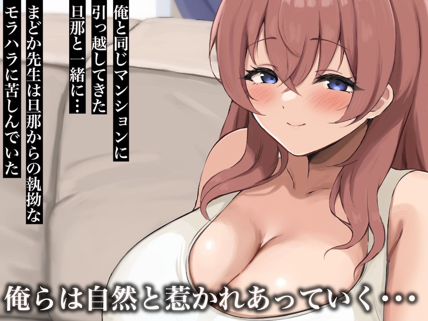 サンプル画像3:昔大好きだったムチムチ巨乳の担任教師がお隣さんになった〜モラハラ旦那から寝取ってラブラブ恋人になっちゃう話〜(なのはなジャム) [d_693922]