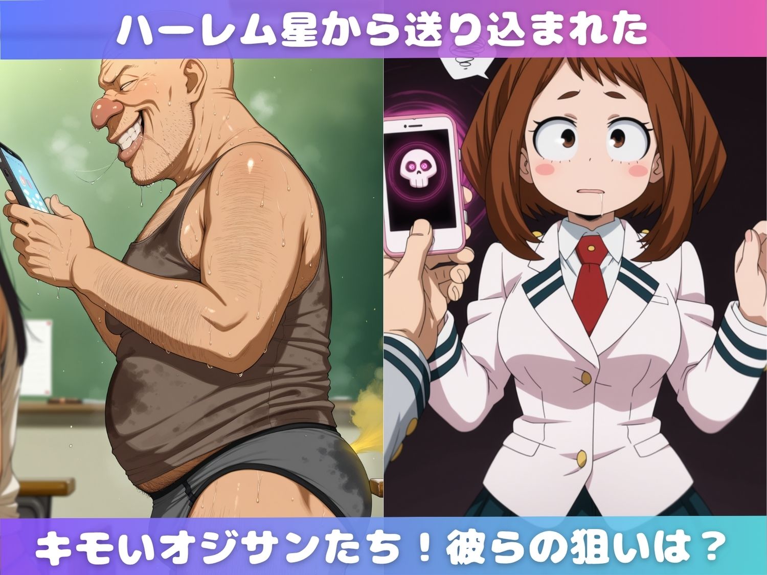 催●女子はとにかくエロいぞ【僕のヒー●ーアカデミア】 画像1