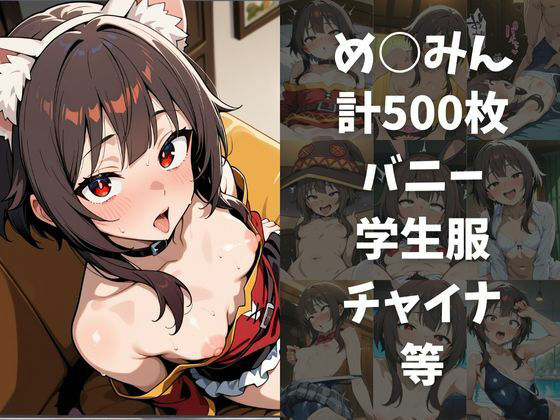 ヒロイン風俗（この○ばめ○みん編）3