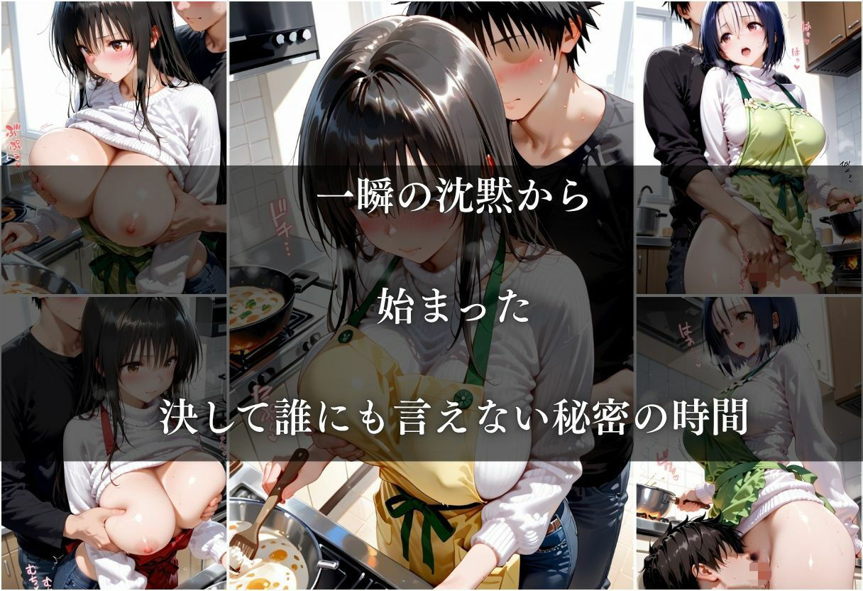 友達の母親に筆おろしされた話〜vol.1〜 サンプル4