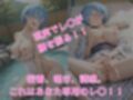 従順メイド・レ〇、あなた専用。〜温泉で、ベッドで、何度でも〜