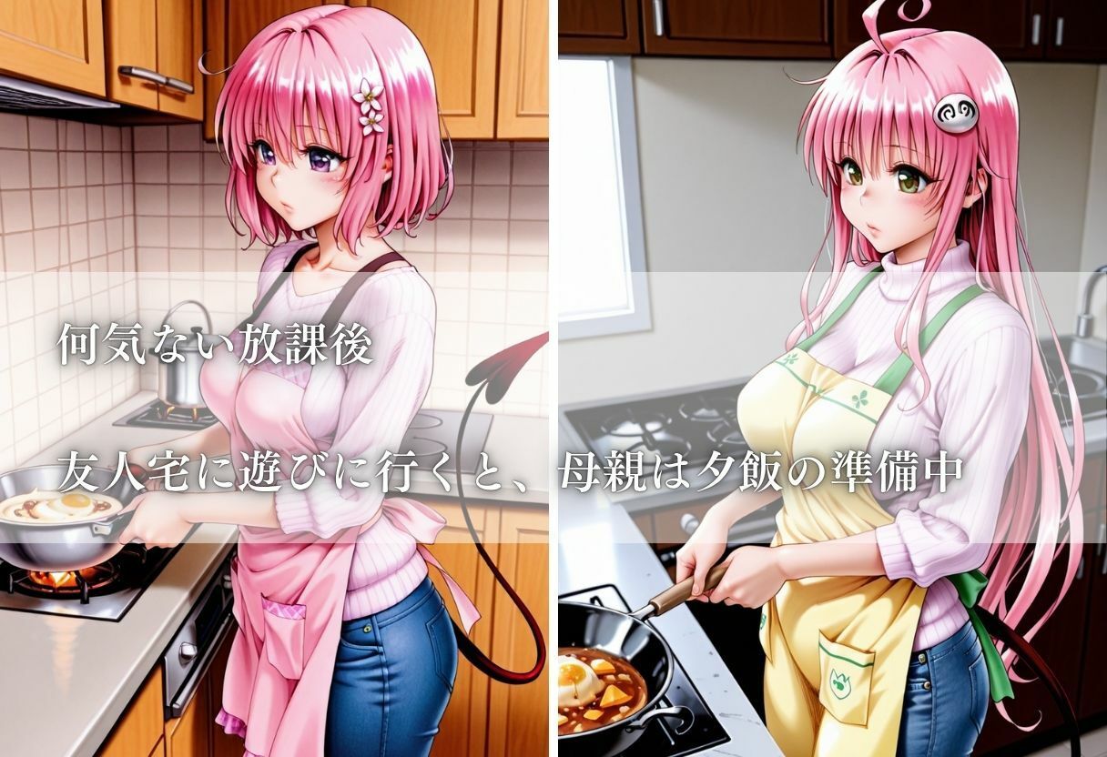 友達の母親に筆おろしされた話〜vol.2〜 画像2