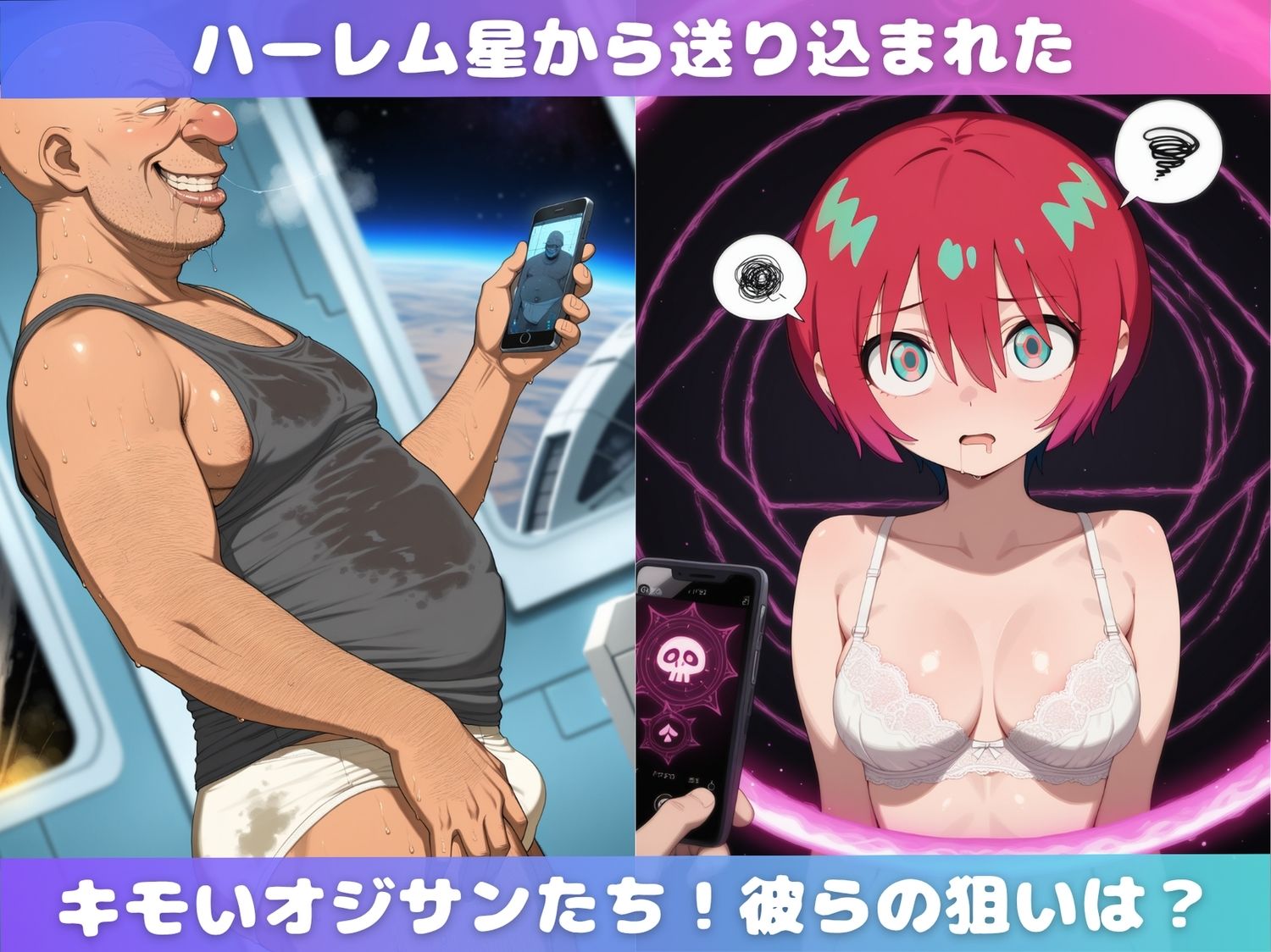 サンプル画像1:催●女子はとにかくエロいぞ【ガ●ダム】(スターパス) [d_693958]