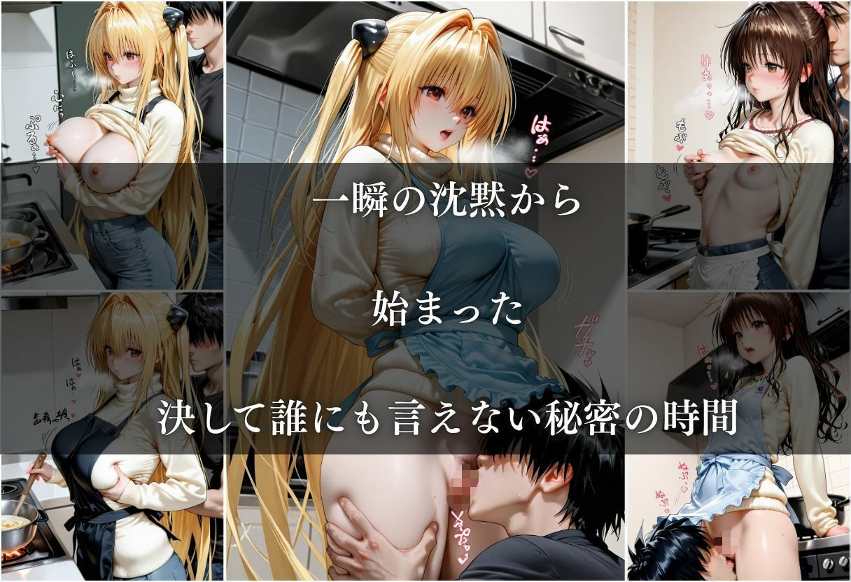 友達の母親に筆おろしされた話〜vol.3〜 画像4