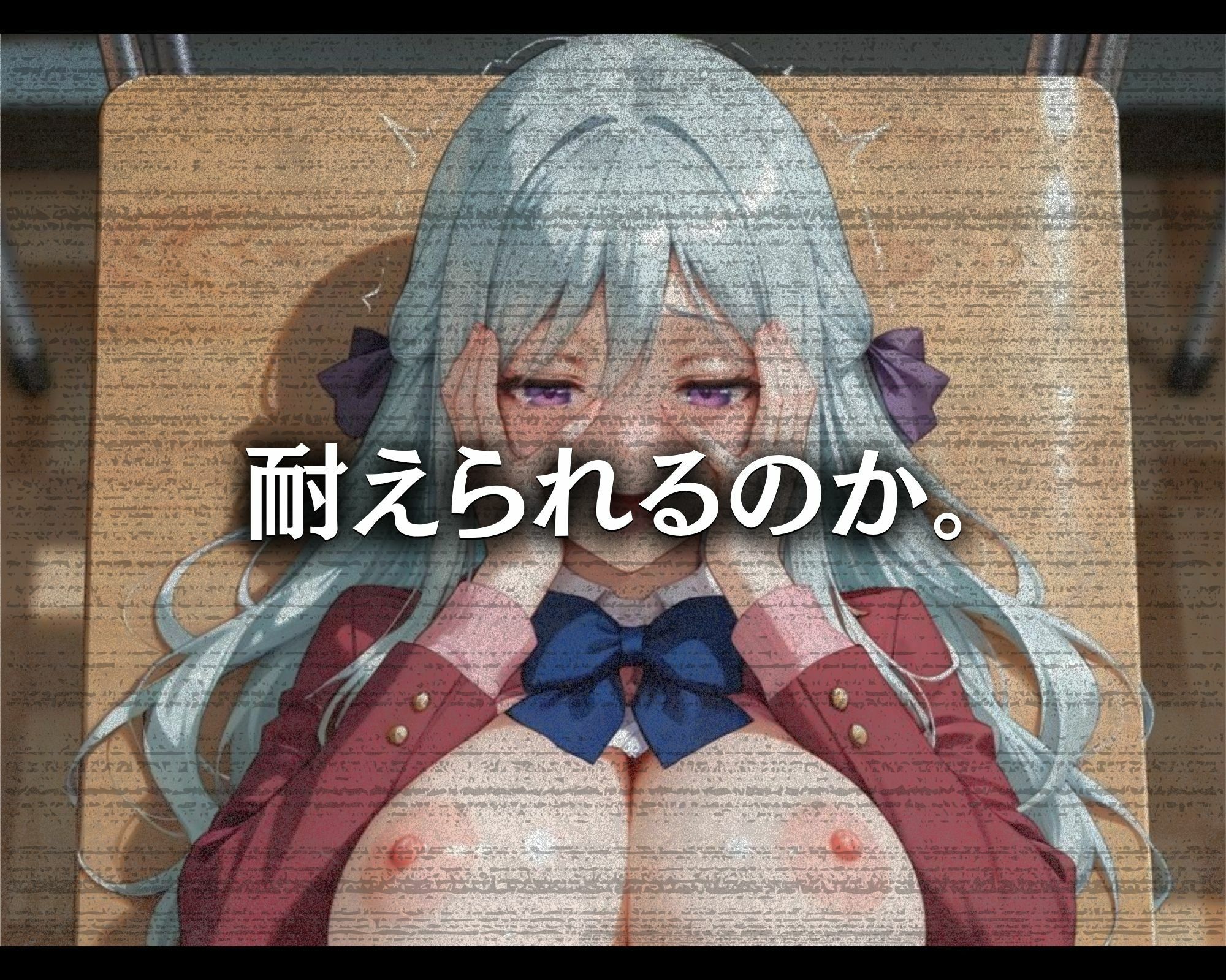 汚じさんの性活指導記録簿 椎●ひ●りver. 画像6