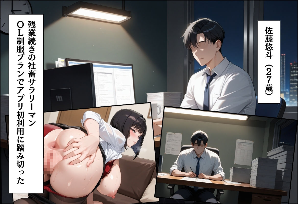 サンプル画像5:家事代行アプリで人妻をコスプレ奉仕させる話〜OL上司編〜(週末の背徳者) [d_693977]