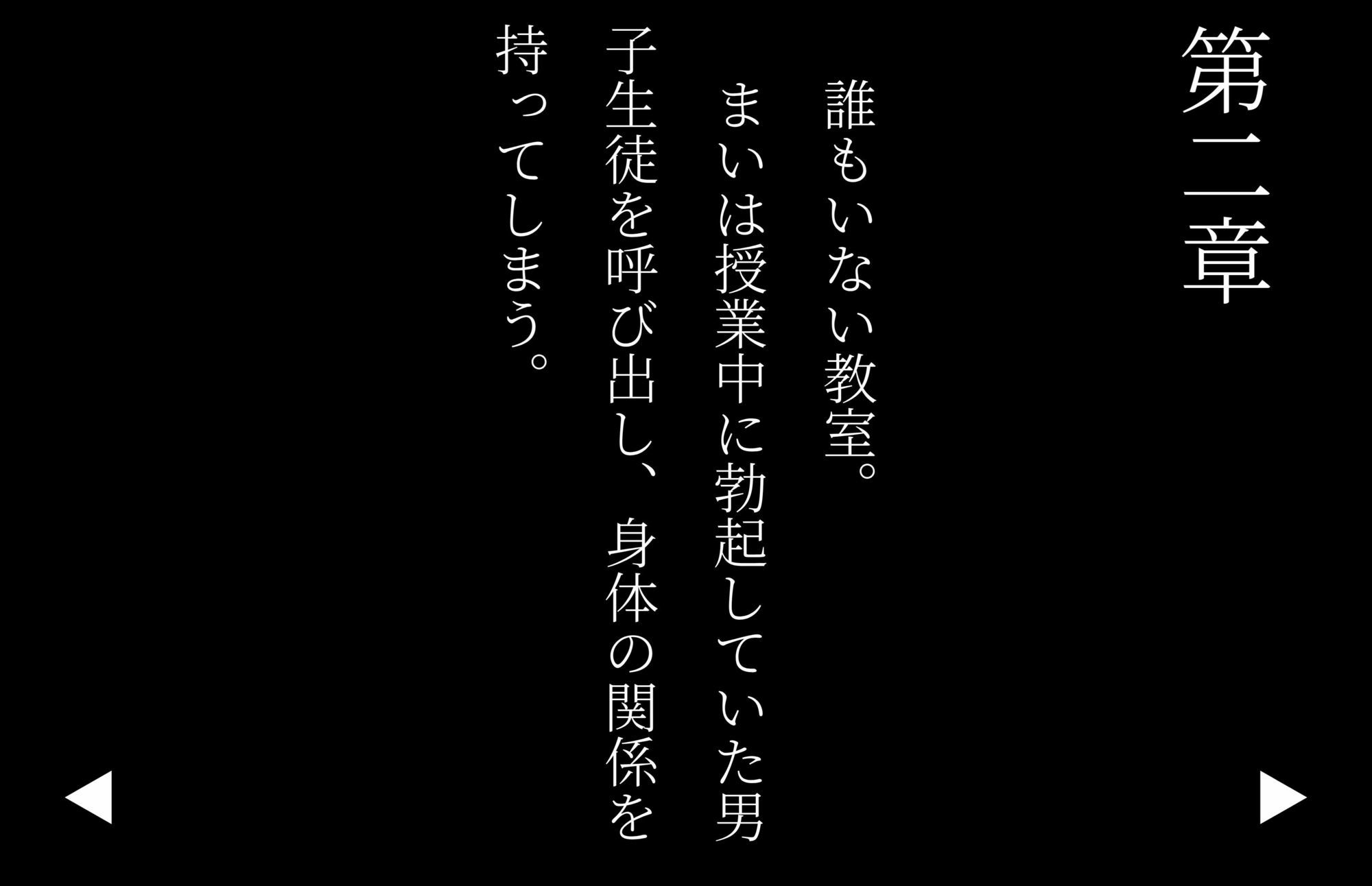 【4K高画質】Iカップの淫乱教師まい（32）〜男子生徒と行為に及び、懲戒になった件について 画像5