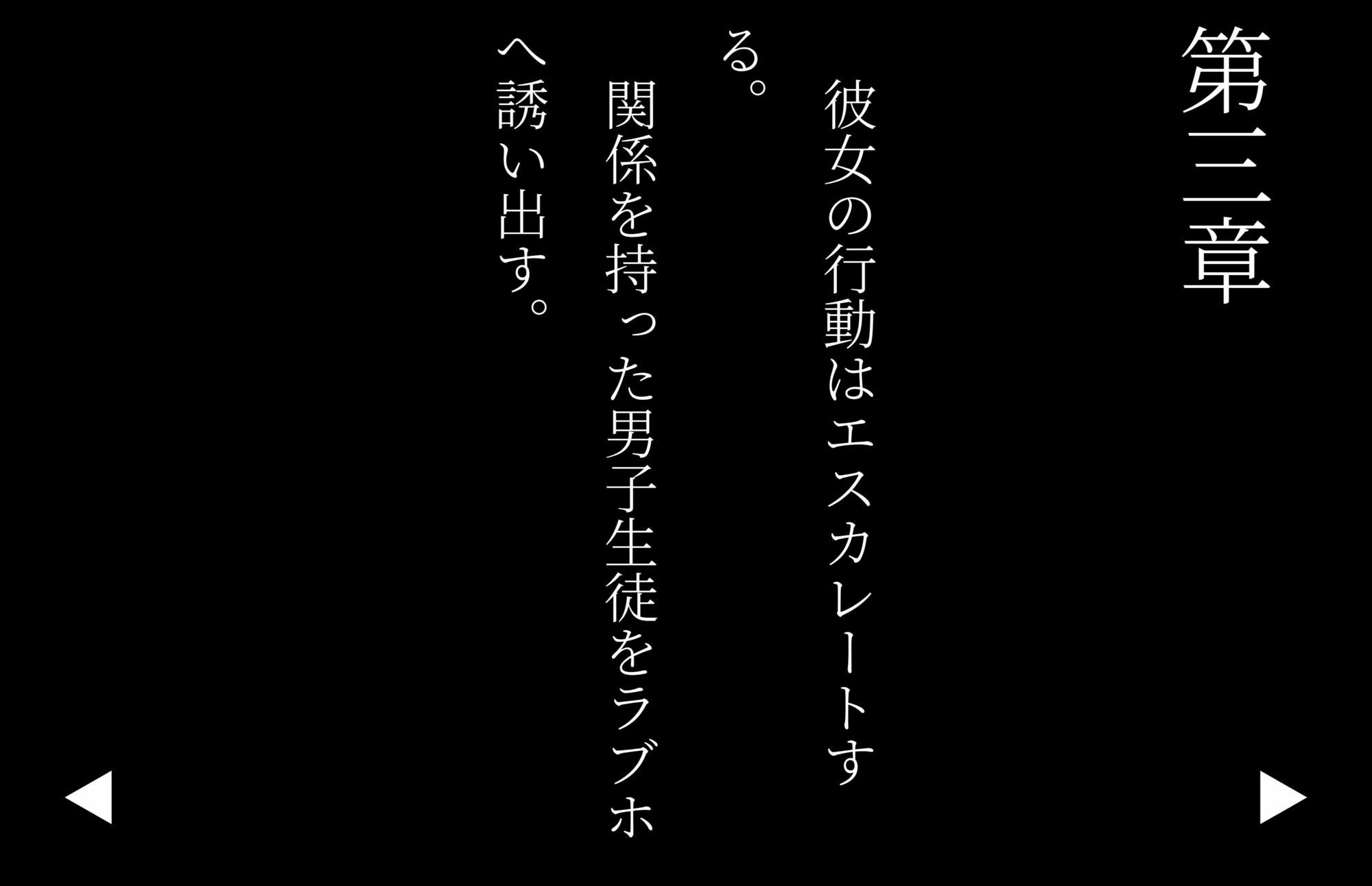 【4K高画質】Iカップの淫乱教師まい（32）〜男子生徒と行為に及び、懲戒になった件について 画像7